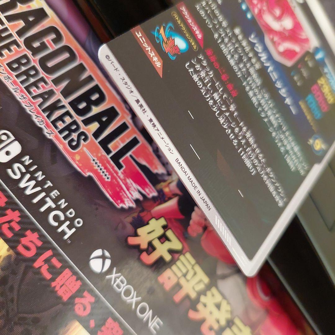 SDV7-062ゴジータ(パラレル) ドラゴンボールスーパーダイバーズ