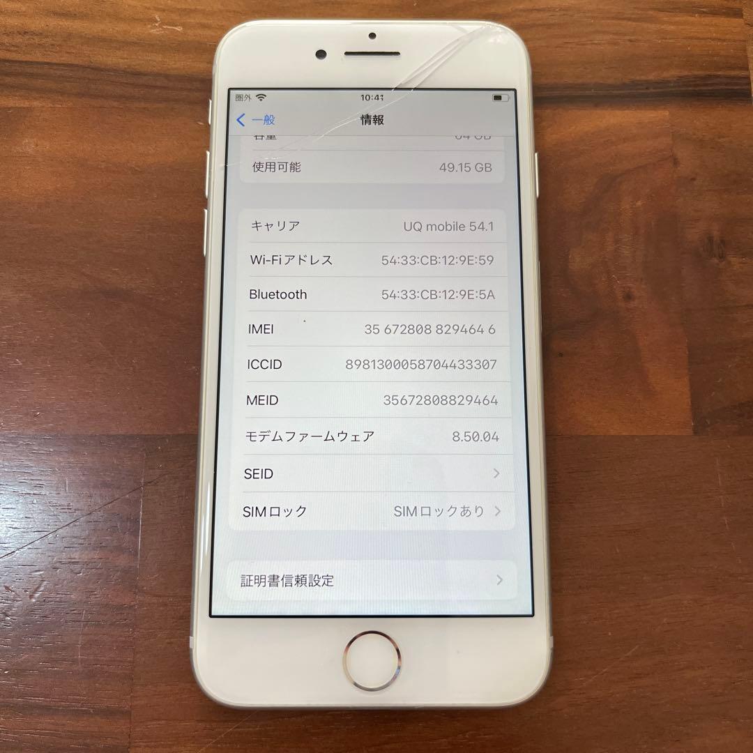 【ジャンク品】Apple iPhone 8 64GB シルバー