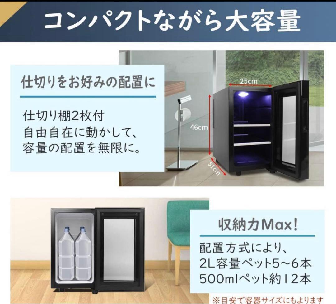 【新品キズあり】小型冷蔵庫 23L 静音 省エネ ミニ冷蔵庫 省スペース