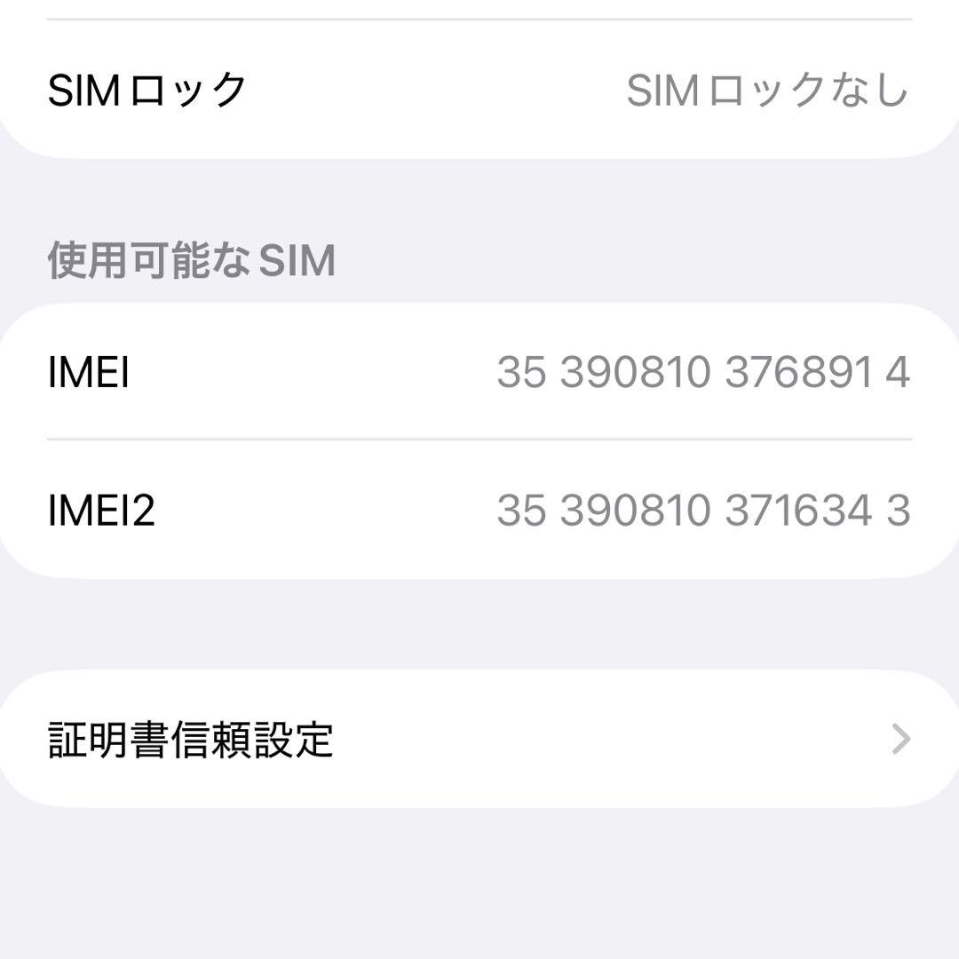 美品 SIMフリー iPhone 11 Pro MAX 64GB