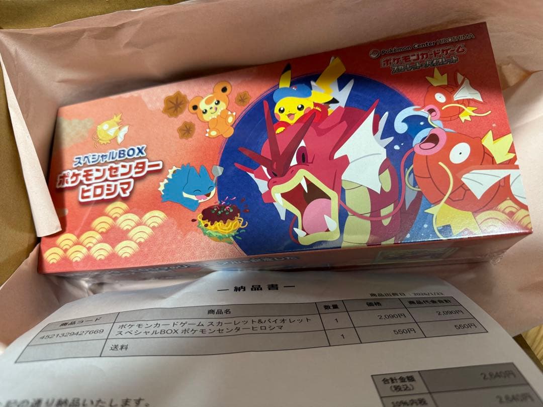 ポケモンセンターヒロシマ スペシャルBOX【シュリンク付き】