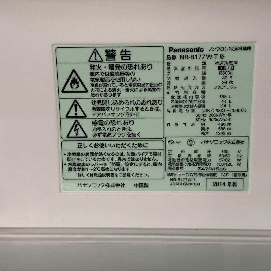 都内23区送料無料❗️ 冷蔵庫　洗濯機　家電2点セット✨