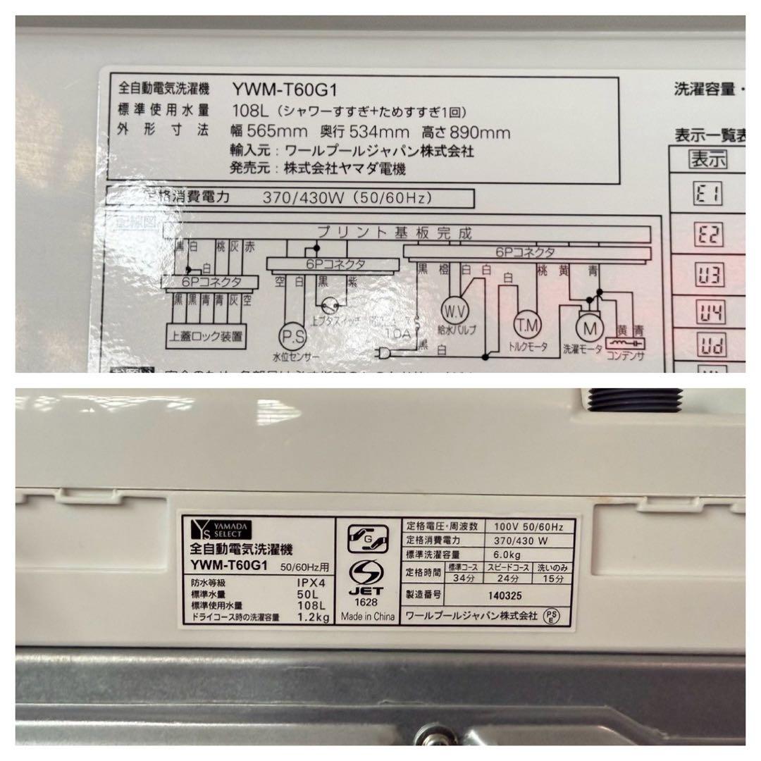 都内23区送料無料❗️ 冷蔵庫　洗濯機　家電2点セット✨