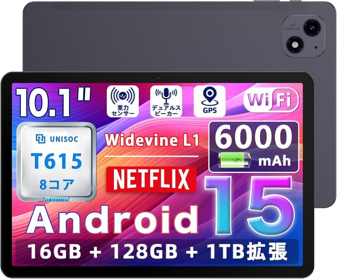 【Android15 タブレット 10インチ wi-fiモデル】