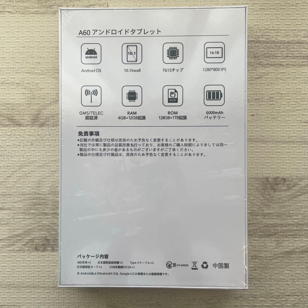 【Android15 タブレット 10インチ wi-fiモデル】