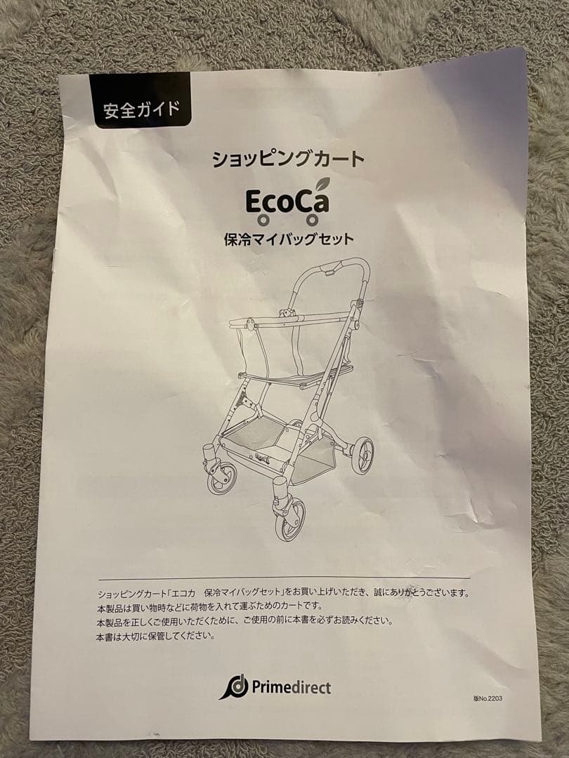 【新品未使用品】 Ecocaショッピングカート　保冷マイバッグセット