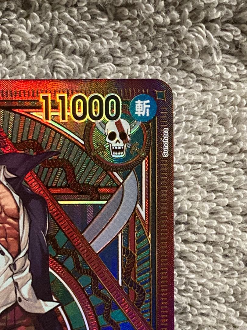 【美品】シャンクス SR SP(スペシャルカード) ST16-004