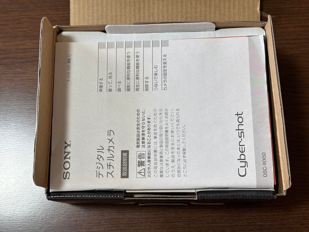 SONY DSC-WX50 ブルー 動作確認済み 美品