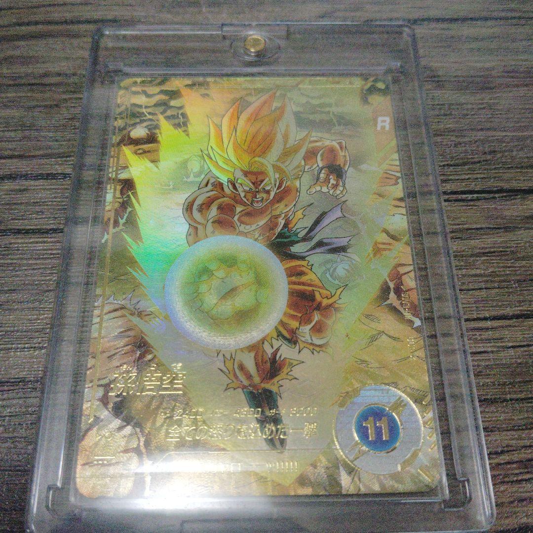 孫悟空SDV3-011パラレル