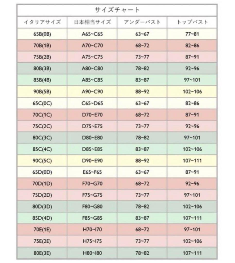 70D ビキニM Be Your Own Muse intimissimi