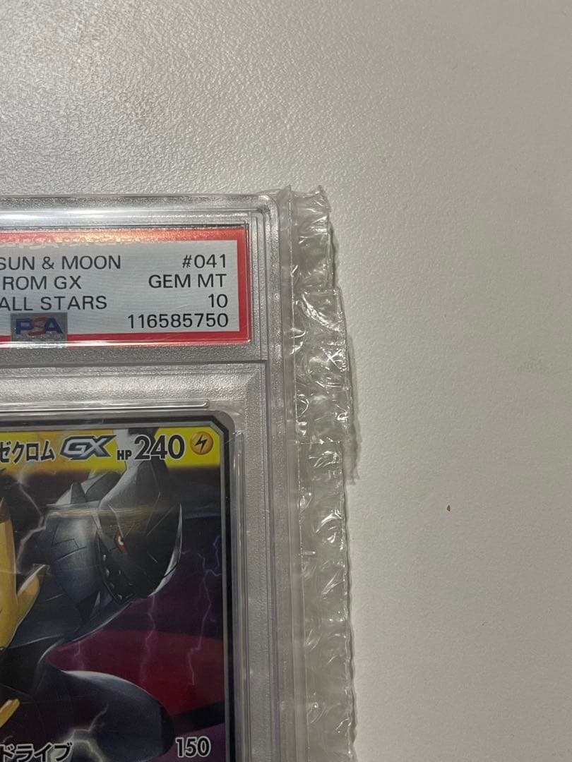 ピカチュウ&ゼクロムGX psa10