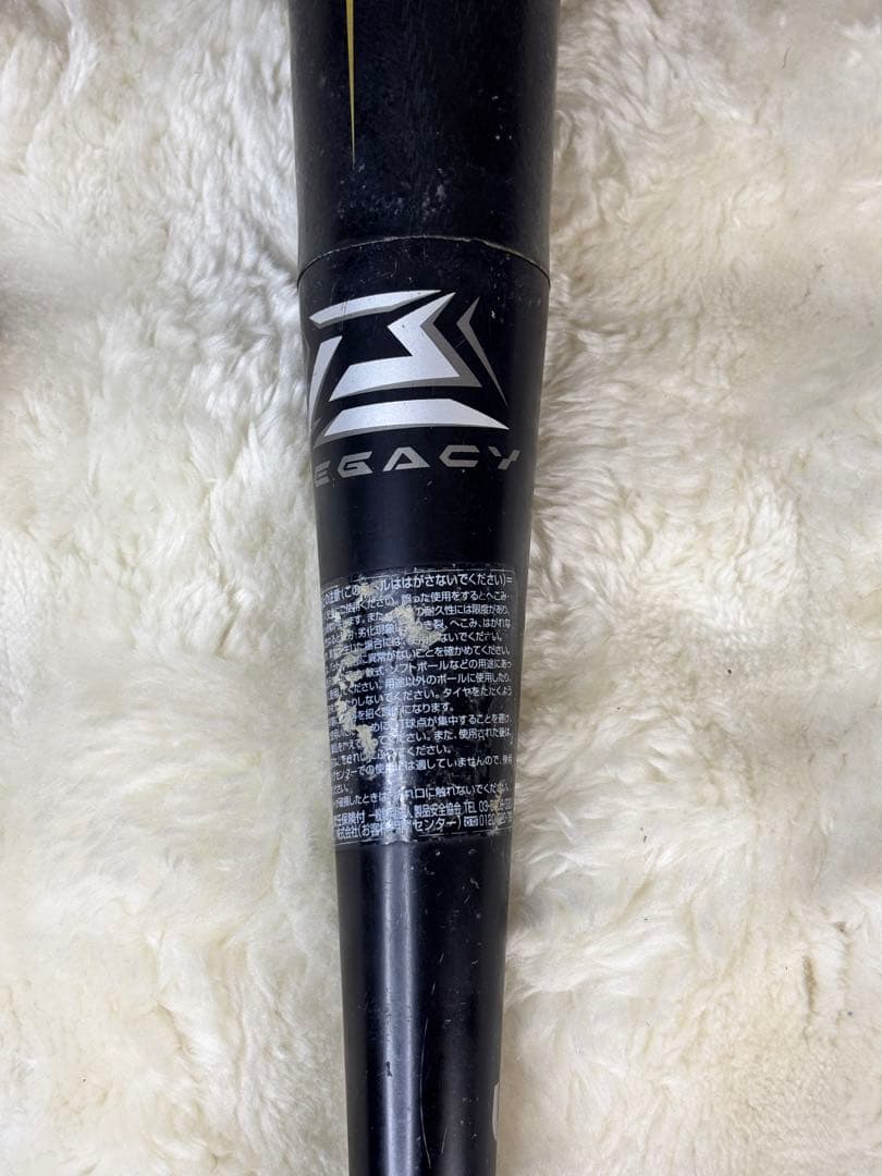 わった　ミズノ　ビヨンドマックスレガシー　少年軟式バット80センチ