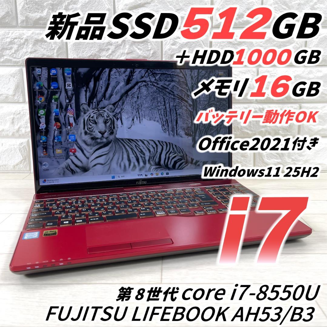 富士通 第8世代 i7 新品SSD512＋HDD メモリ16 ノートパソコン