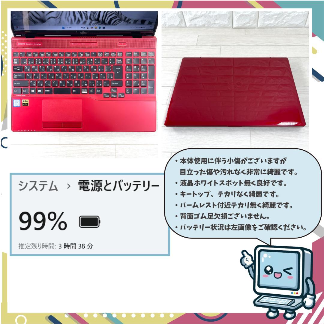 富士通 第8世代 i7 新品SSD512＋HDD メモリ16 ノートパソコン