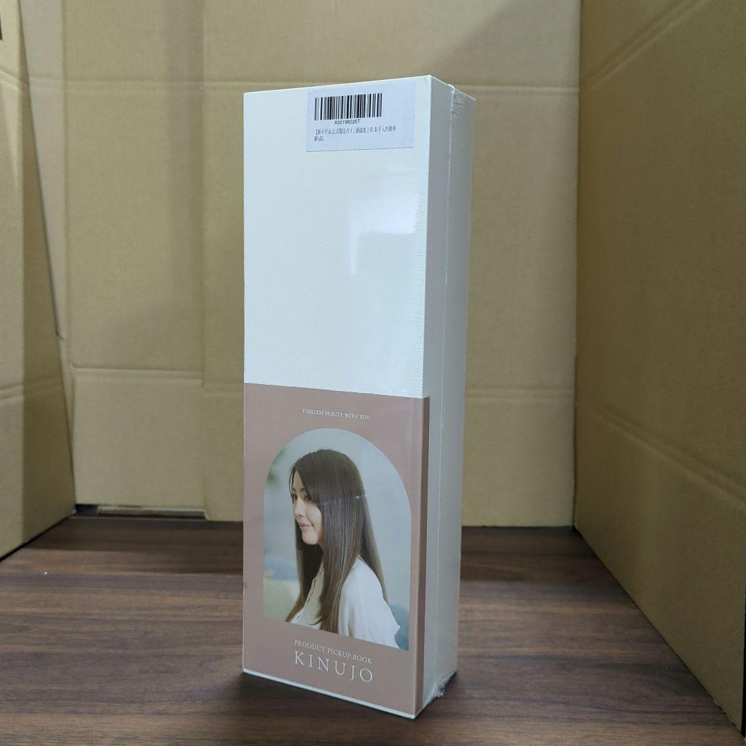 新品　絹女 KINUJO ストレート ヘアアイロン キヌージョ ヘアケア