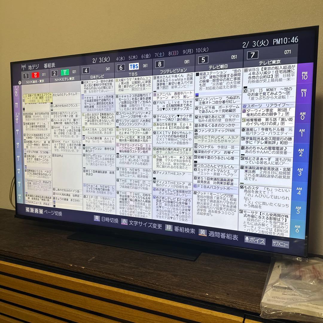 東芝REGZA 50v型液晶2023年式YouTube等ネット動画対応