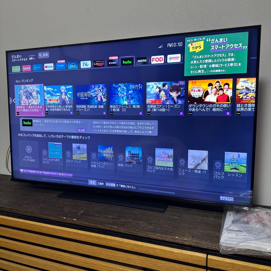 東芝REGZA 50v型液晶2023年式YouTube等ネット動画対応