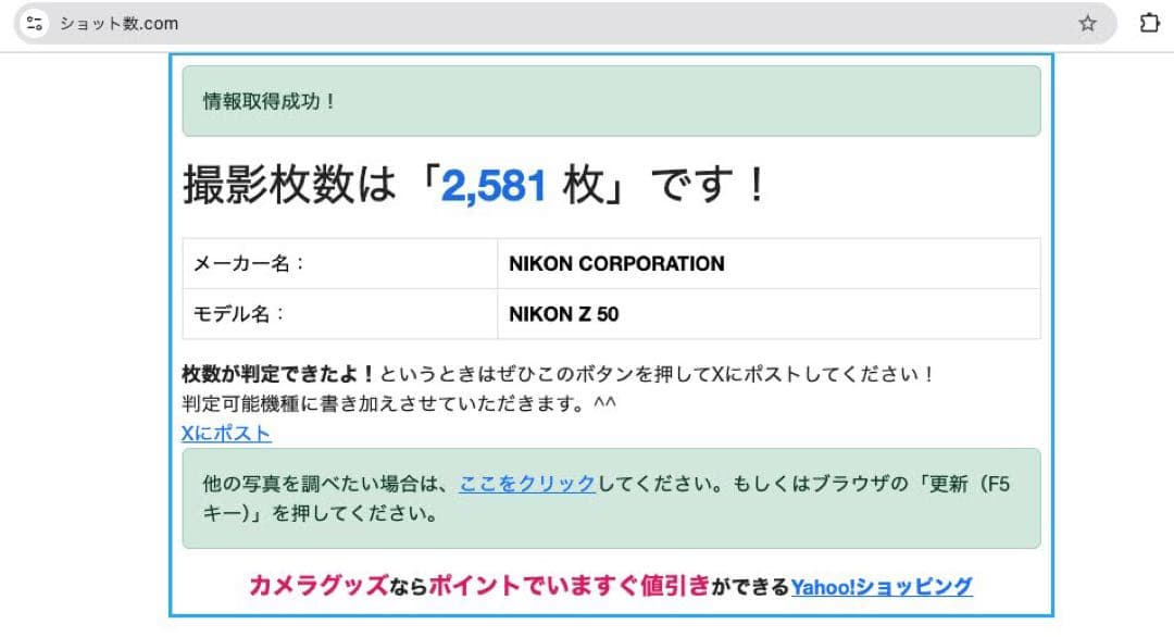 デジタルカメラ Nikon Z 50 DX 16-50 Kit