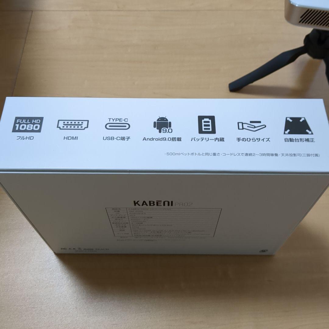 カベーニ PRO2 フルHDモバイルプロジェクター 2024モデル