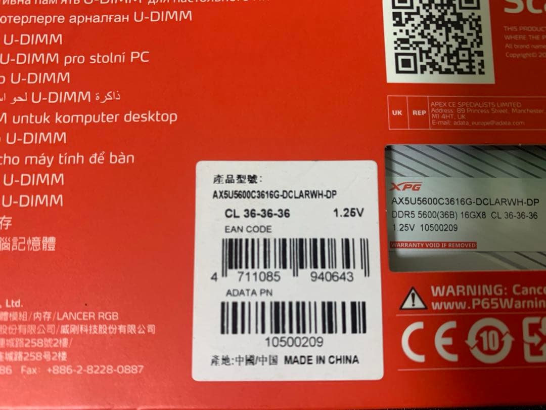 未開封 XPG LANCER RGB DDR5 16GB 5600MT/s