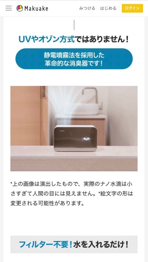 新品未使用　VIDEL-D フィルター交換不要　脱臭