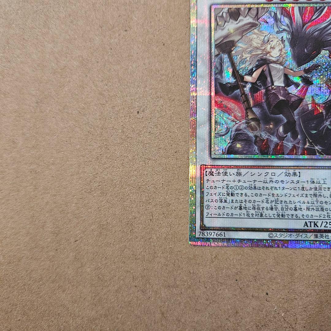 遊戯王 白き竜の落胤 黒き竜のエクレシア 日版 プリシク 2枚セット 最安