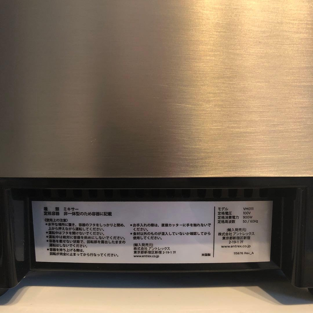 Vitamix TNC5200 バイタミックス VM0111 シルバー