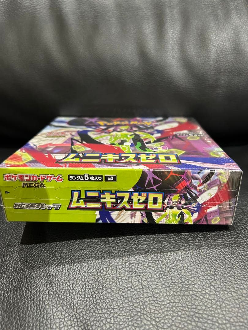 ポケモンカードゲーム ムニキゼロ