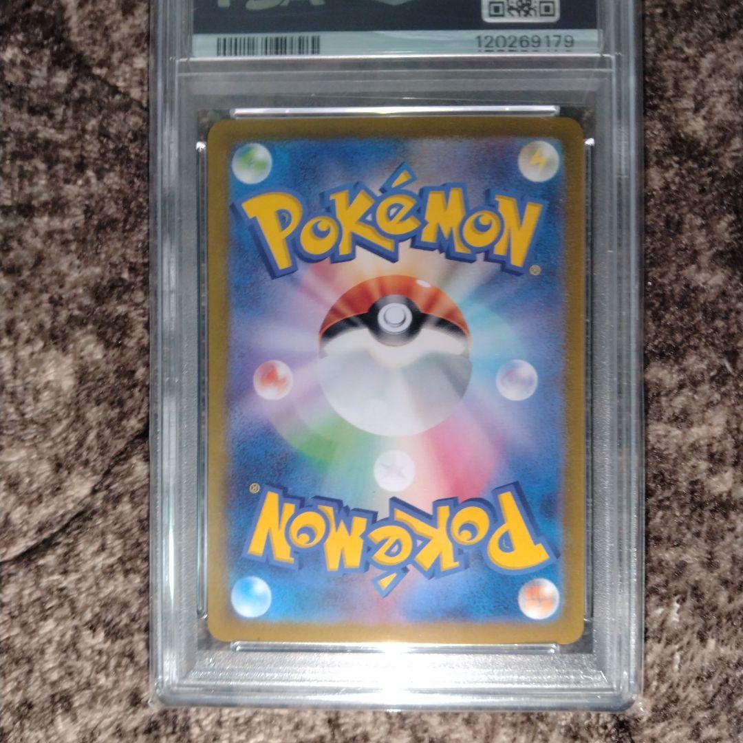 希少PSA10 ジャローダV CSR 白熱のアルカナ　メイ