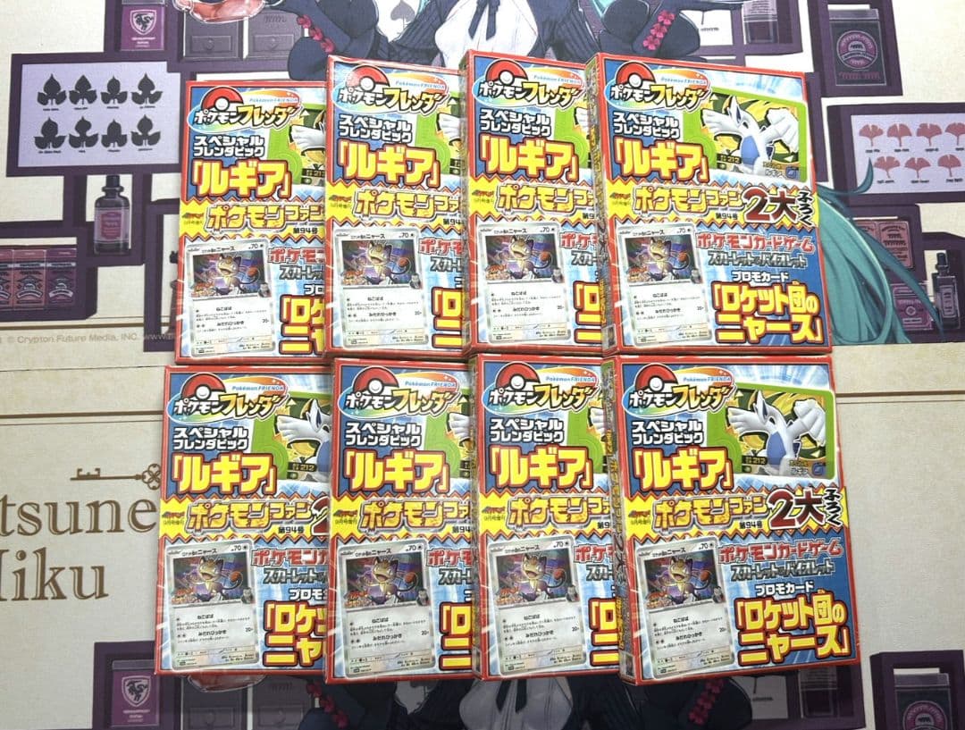 ポケモンファン ロケット団のニャース＆ポケモンフレンダ ルギア プロモ 8個