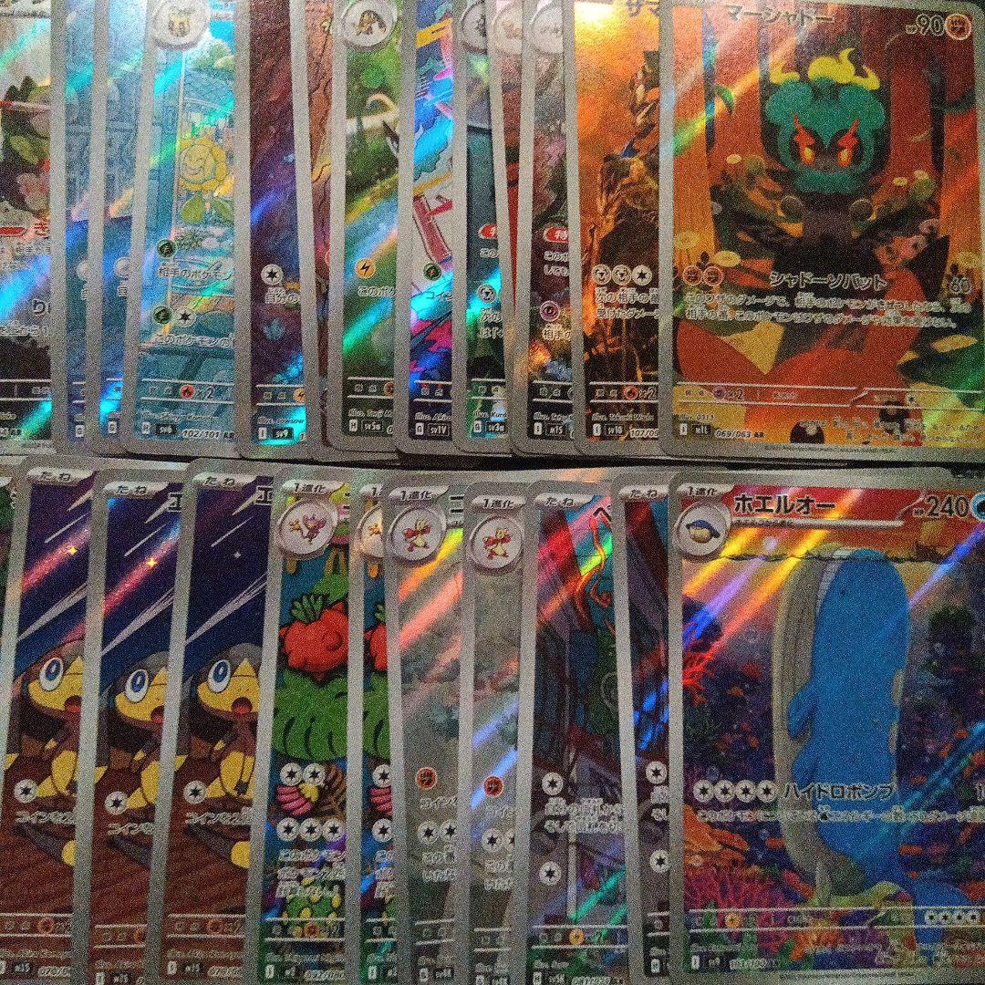 ar chrまとめ売り約100枚　ポケモンカード　引退品