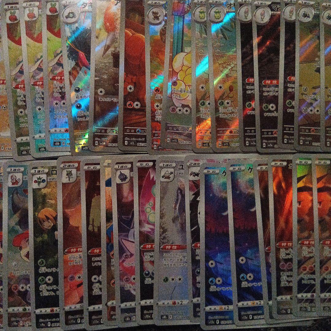 ar chrまとめ売り約100枚　ポケモンカード　引退品