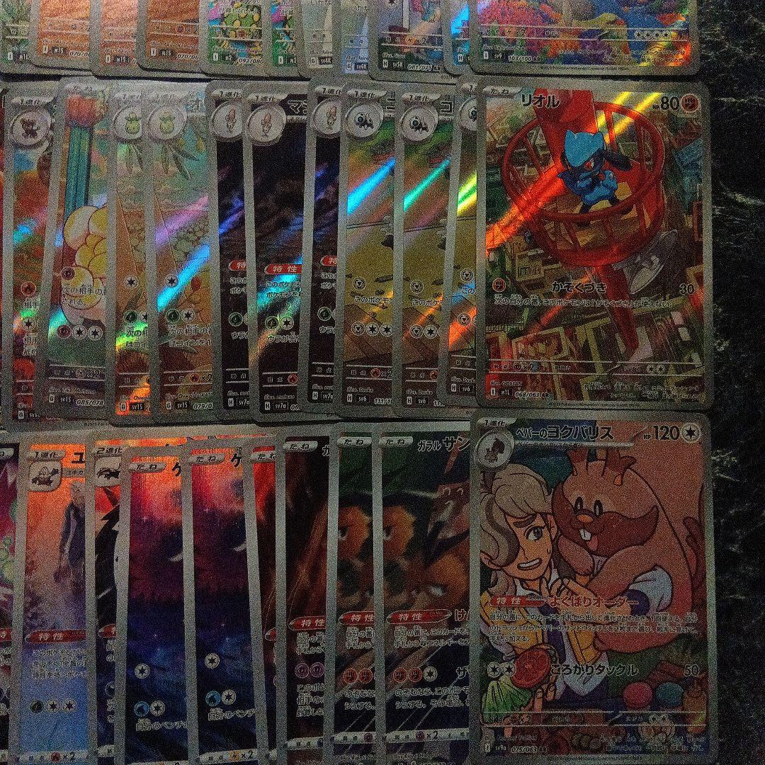 ar chrまとめ売り約100枚　ポケモンカード　引退品
