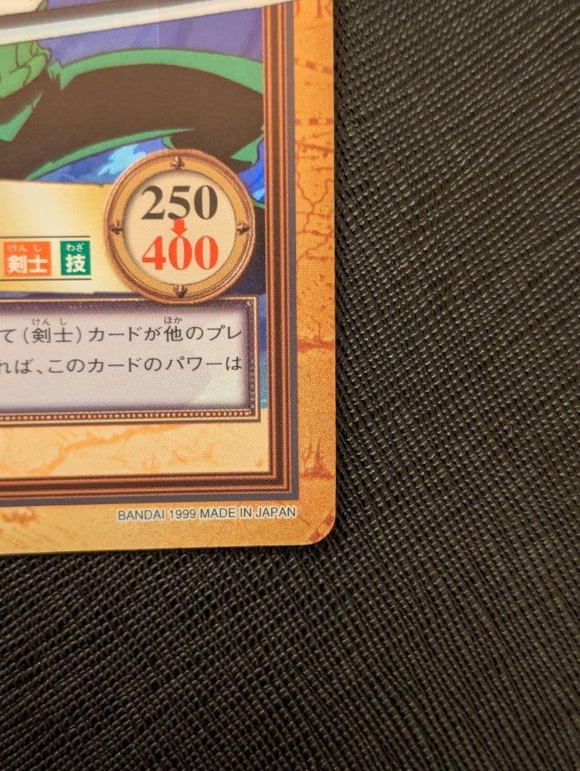 【希少】ワンピース カードダス ハイパーバトル ゾロ C07 ホロ エラー品