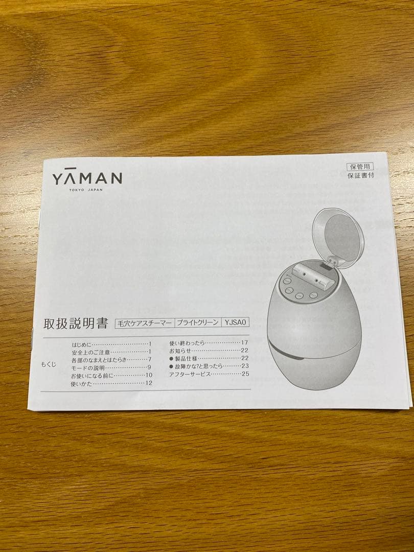 YAMAN フェイススチーマー YJSA0B