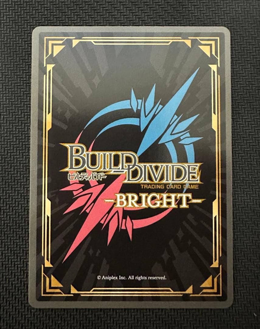 BR 冒険への憧れ ライザ ビルディバイド ブライト