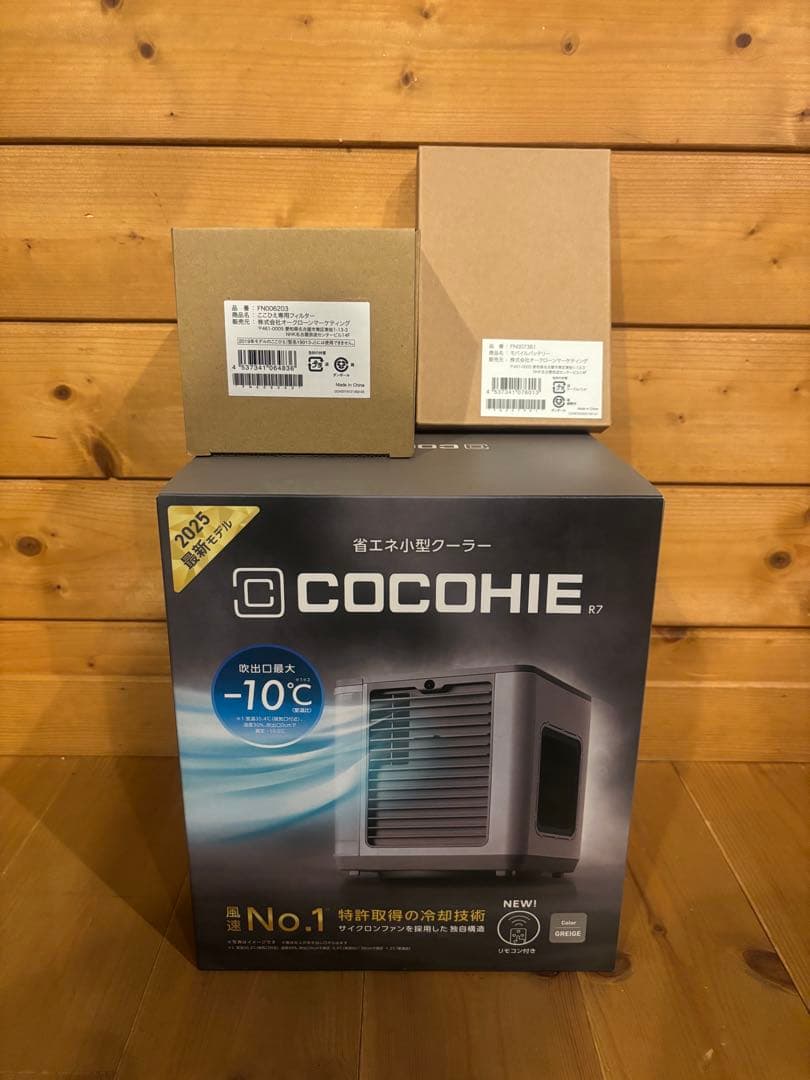 COCOHIE R7 冷風機 -10℃ モバイルバッテリー 専用フィルター付き