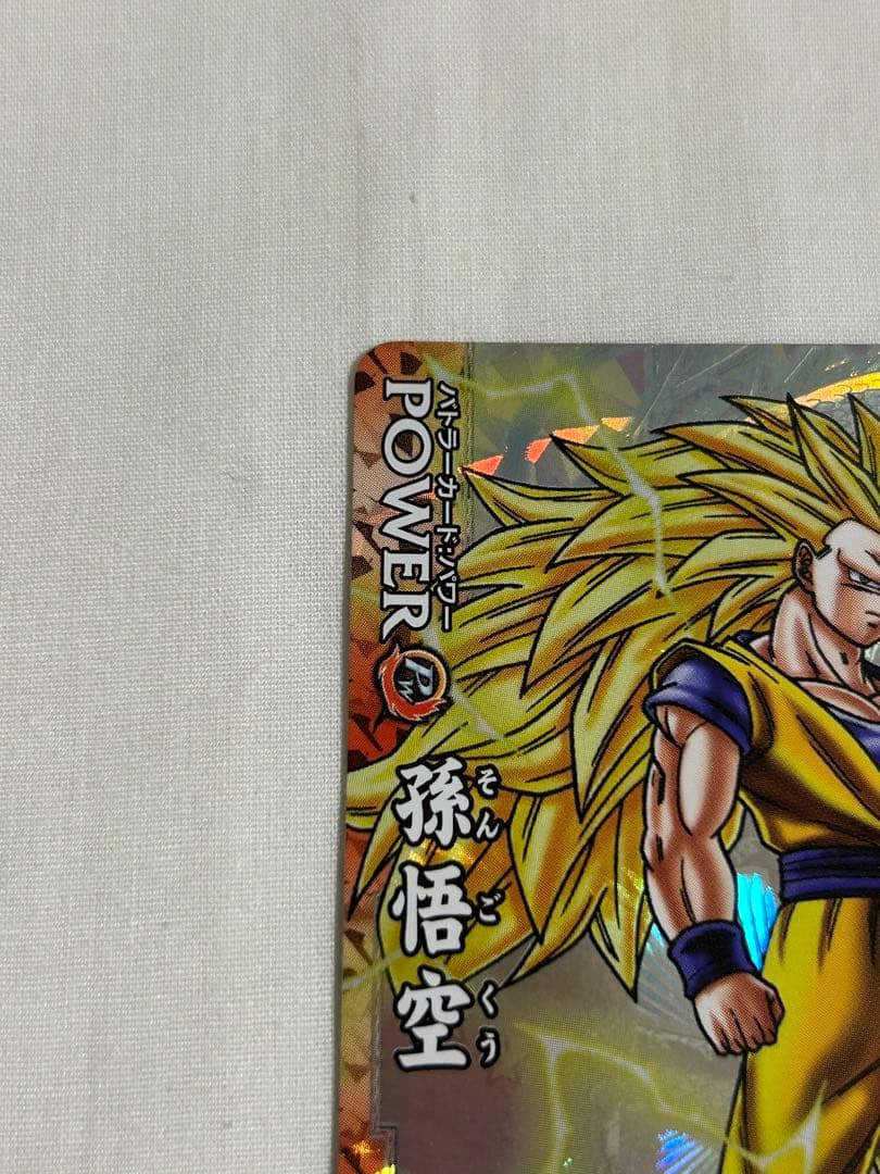 【美品】ドラゴンボール　ドラゴンバトラーズ　 sp2-b002 孫悟空　他