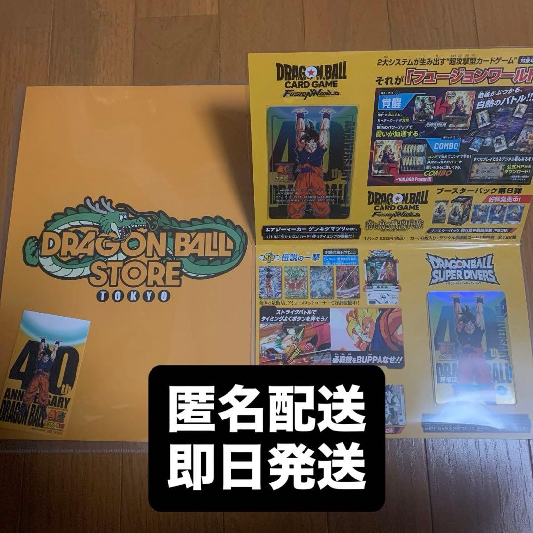 ドラゴンボール　ゲンキダマツリ　スペシャルカードセット