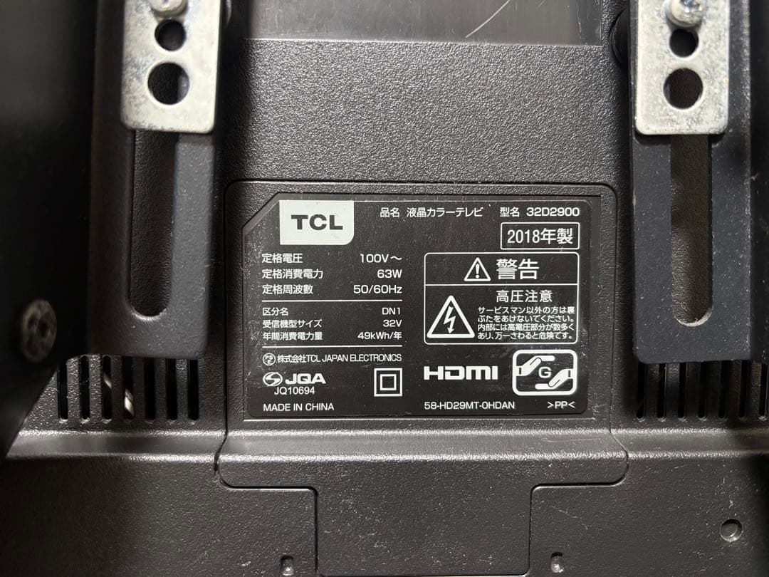 TCL 32インチ 液晶テレビ 32D2900 32型