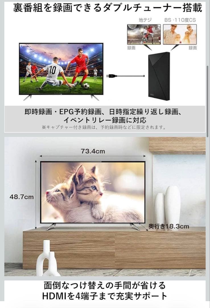 TCL 32インチ 液晶テレビ 32D2900 32型