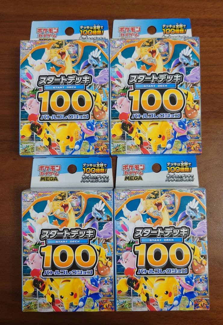 4箱セット　スタートデッキ100　バトルコレクション　新品　未開封　まとめ売り