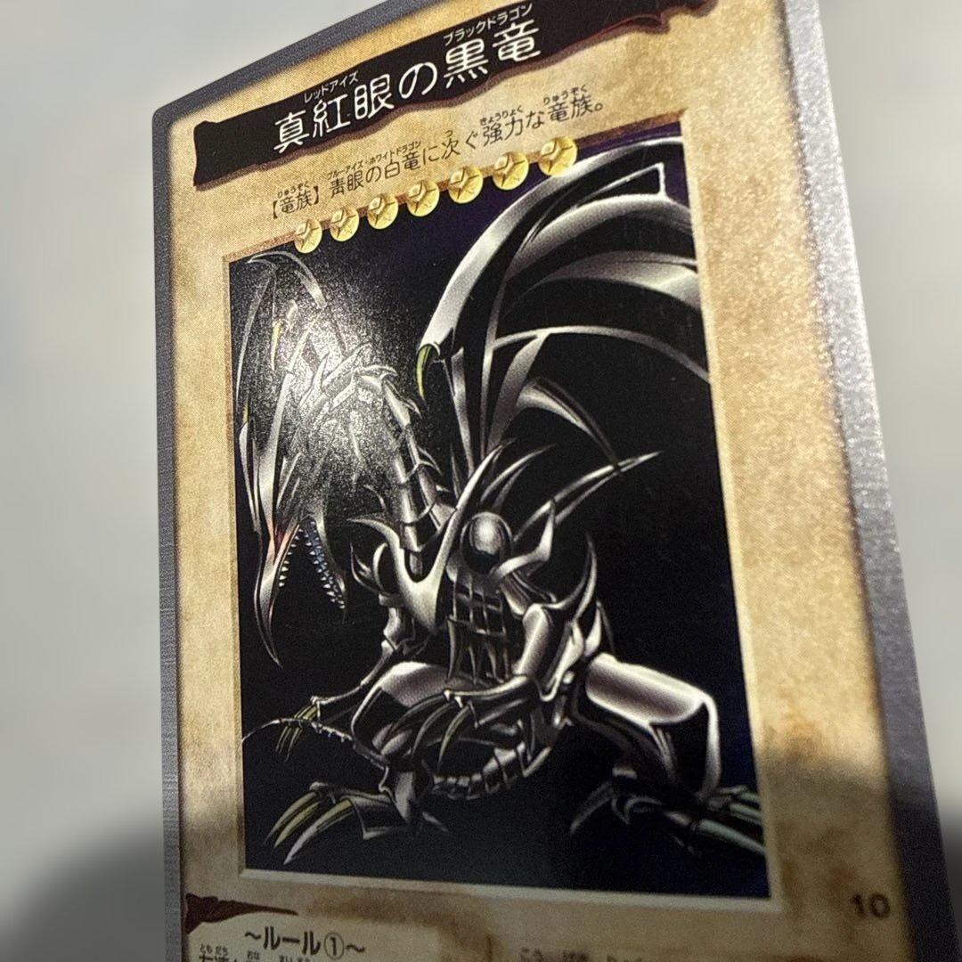1999年製　真紅眼の黒竜　レッドアイズ　遊戯王　バンダイ版　カードダス　当時物