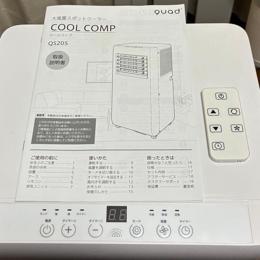 ポータブル クーラー COOLCOMP スポット エアコン 移動式 エアコン