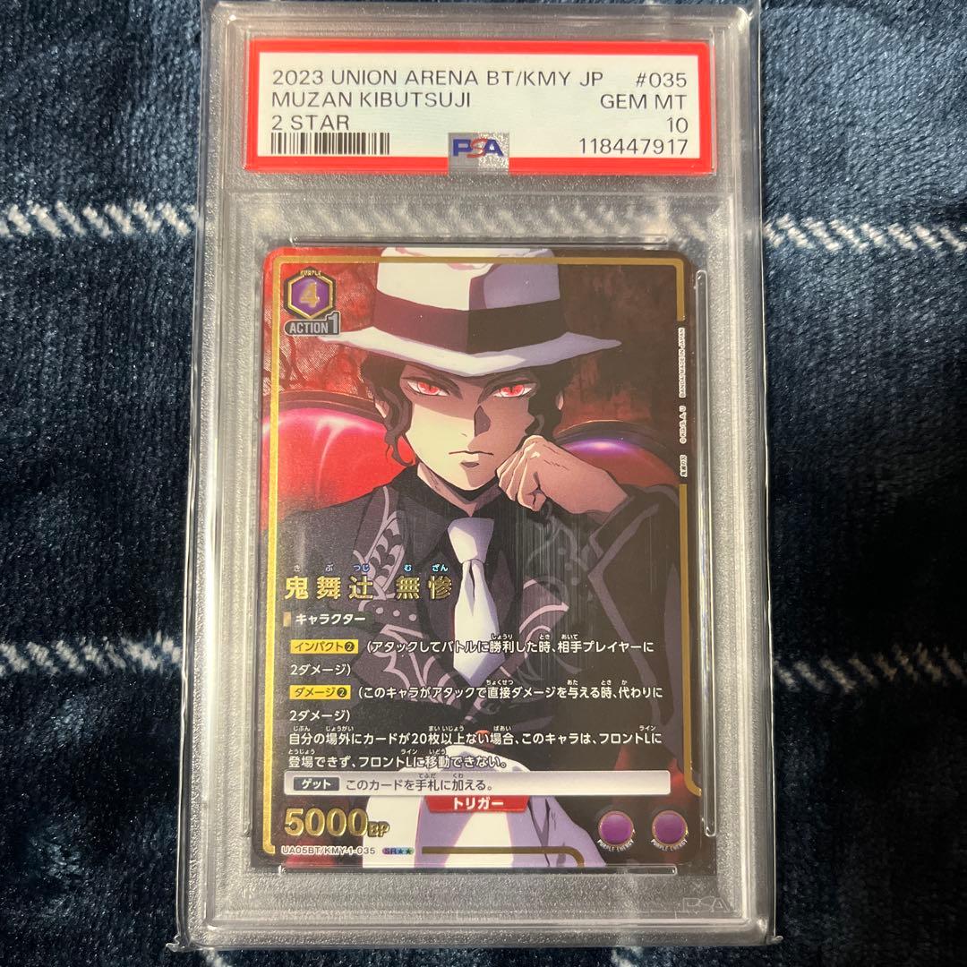 UNION ARENA 鬼舞辻無惨 sr パラレル 星2 世界34枚