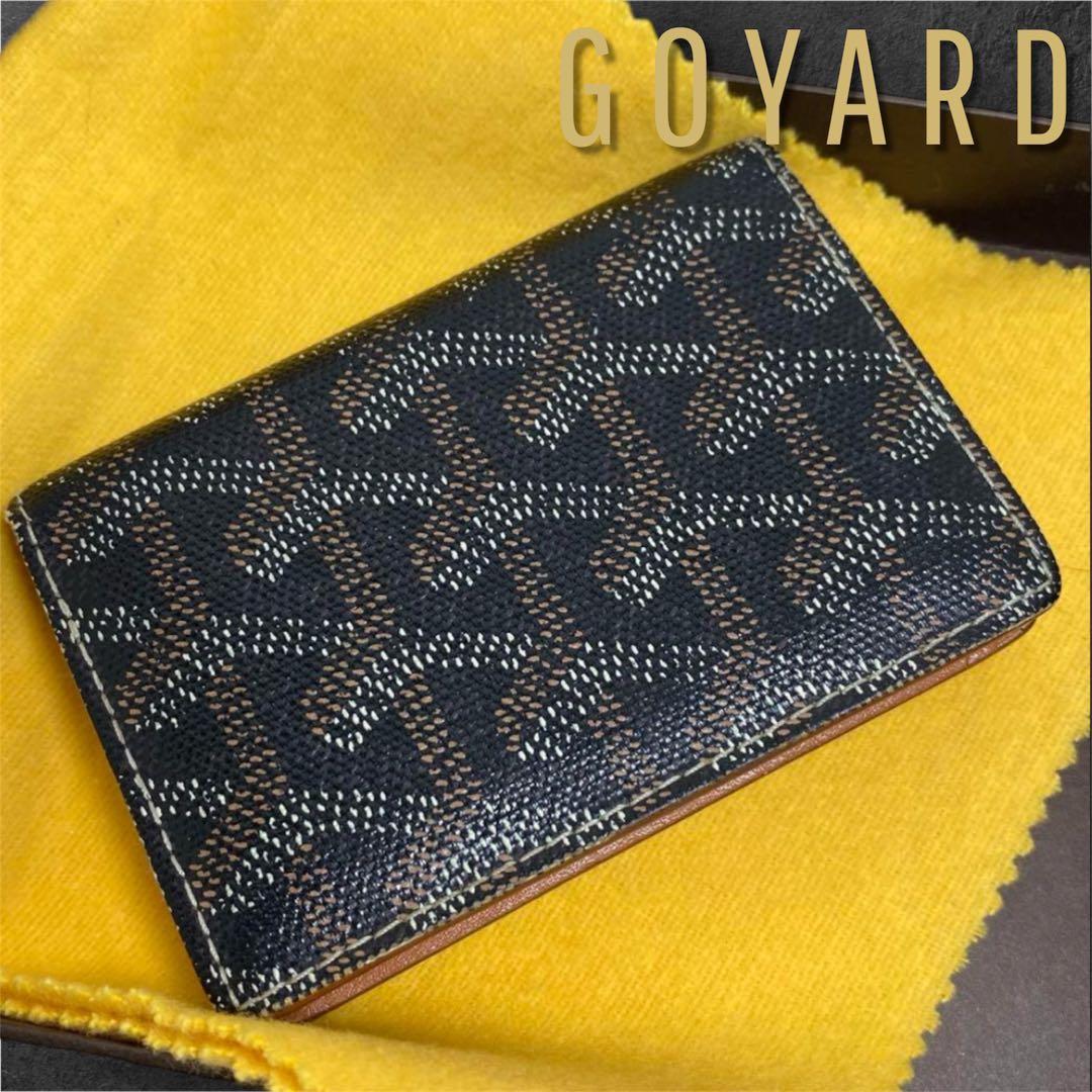 GOYARD ゴヤール　カードケース　名刺入れ
