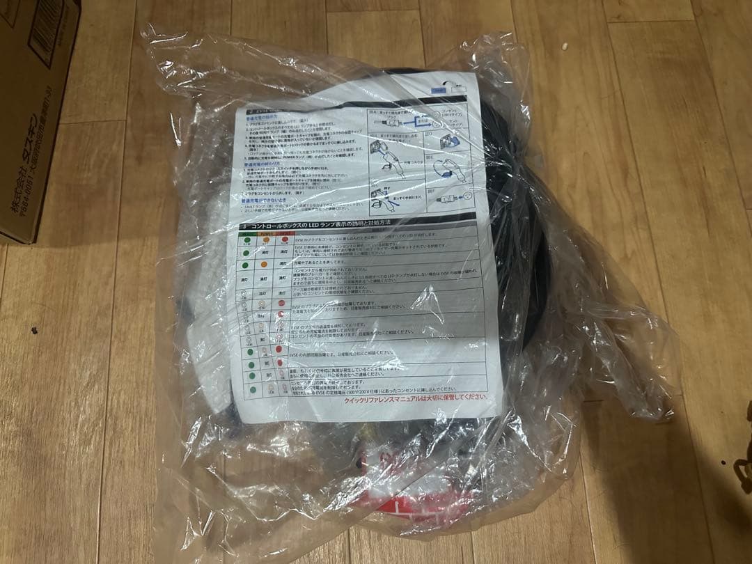 EV車充電ケーブル 日産純正