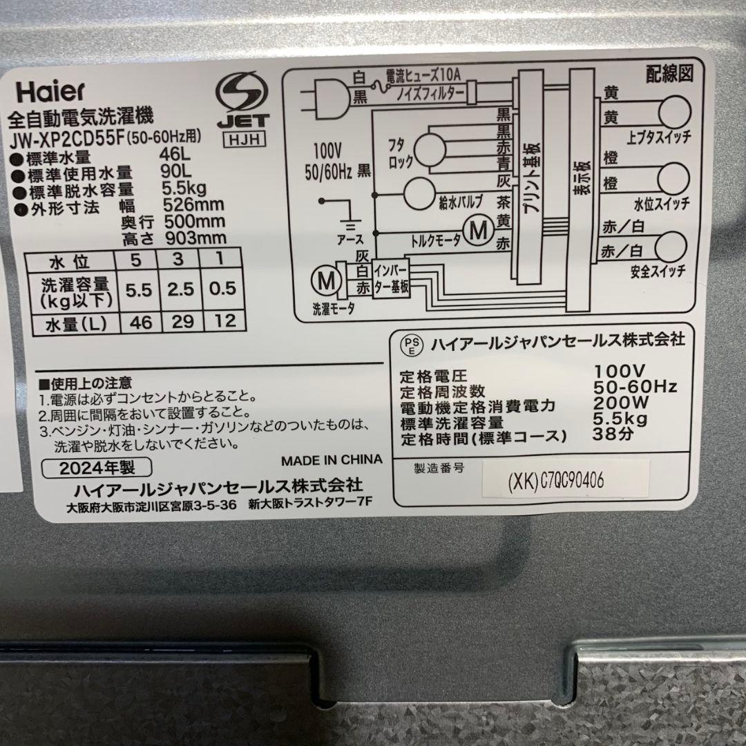 J545 家電3点セット 冷蔵庫 洗濯機 電子レンジ