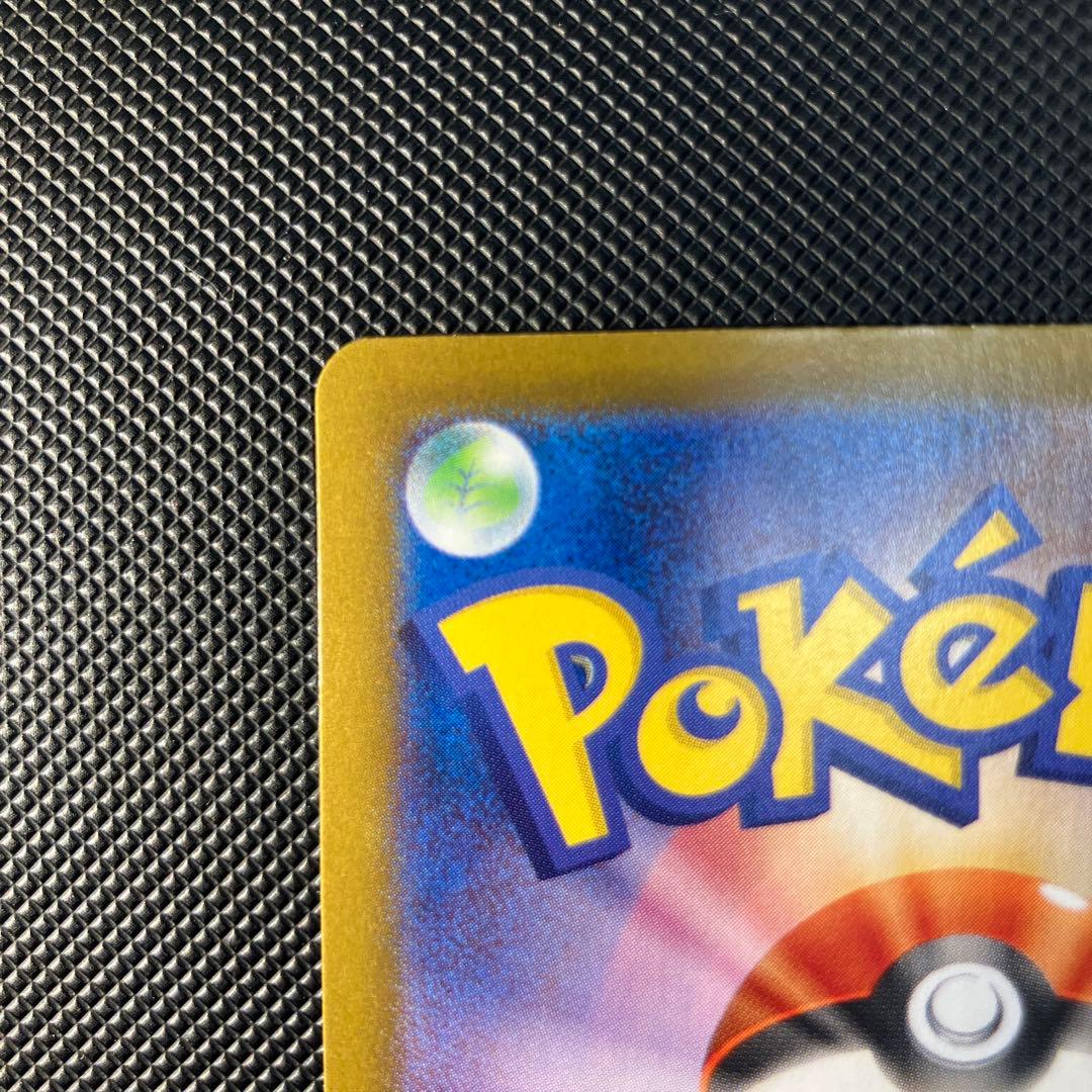 ロケット団のミュウツーex SAR sv10 125/098 ロケット団の栄光