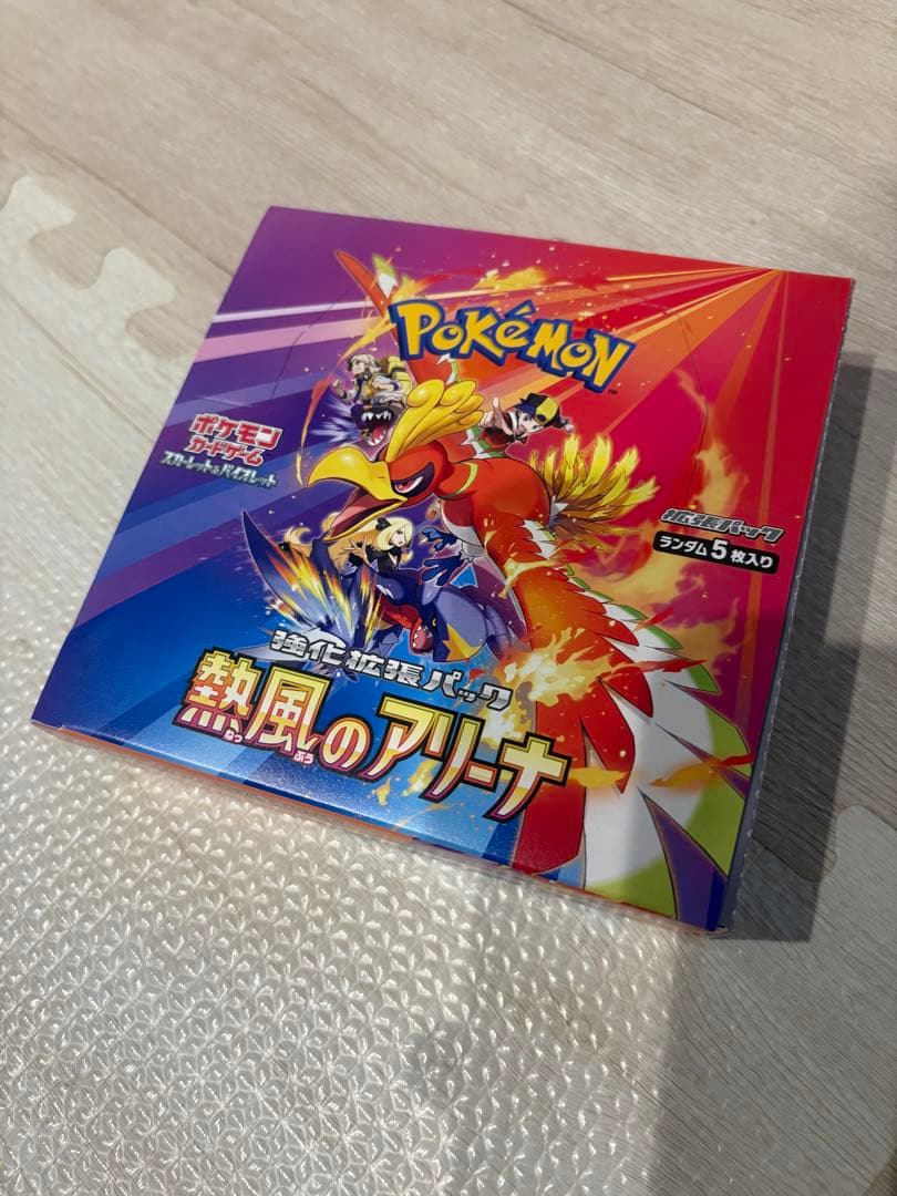 熱風のアリーナ 未開封BOX シュリンク無し ポケモンカード